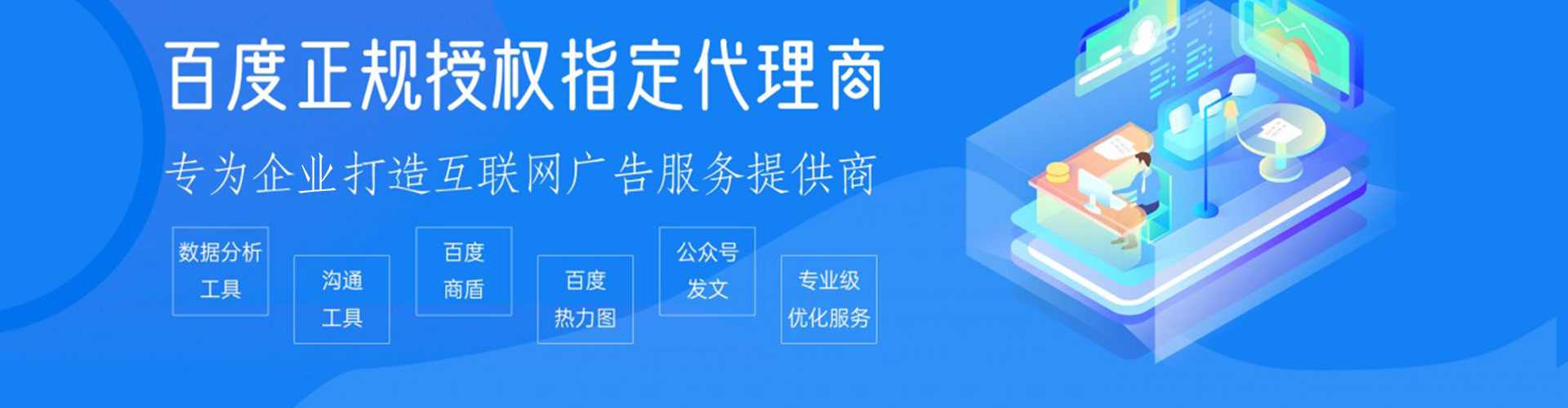 奇台百度推广